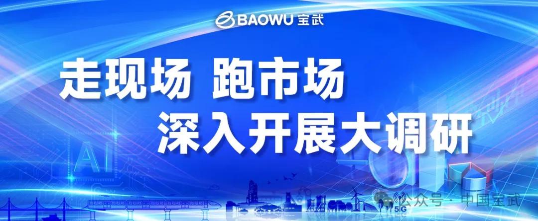 胡望明出席世界钢协执委会会议，并与浦项、JFE、奥钢联高层会谈