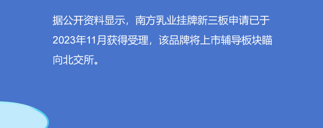 南方乳业预收购重庆某乳业，乳业市场风云再起？