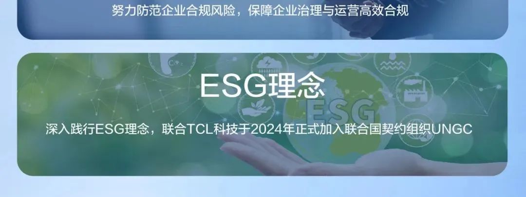 一图看懂｜TCL实业2024年中期业绩