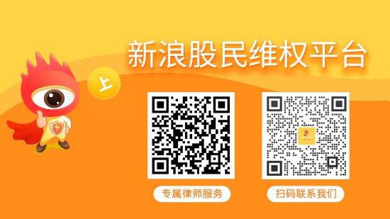 仁智股份关联交易未及时披露拟被罚400万，投资索赔征集