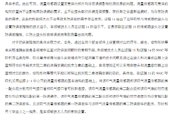 历经十年，被七次挑战，曾打到最高院，医械龙头迈瑞专利维权艰难