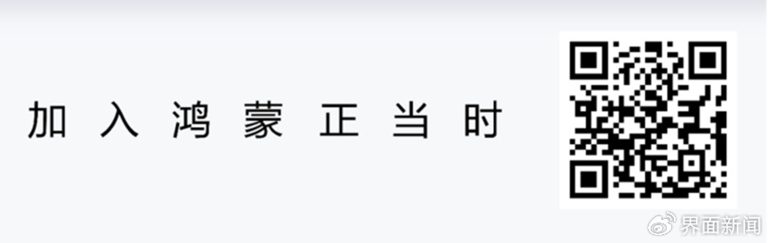 上海展现数字创新示范力量，约200款鸿蒙原生应用上架