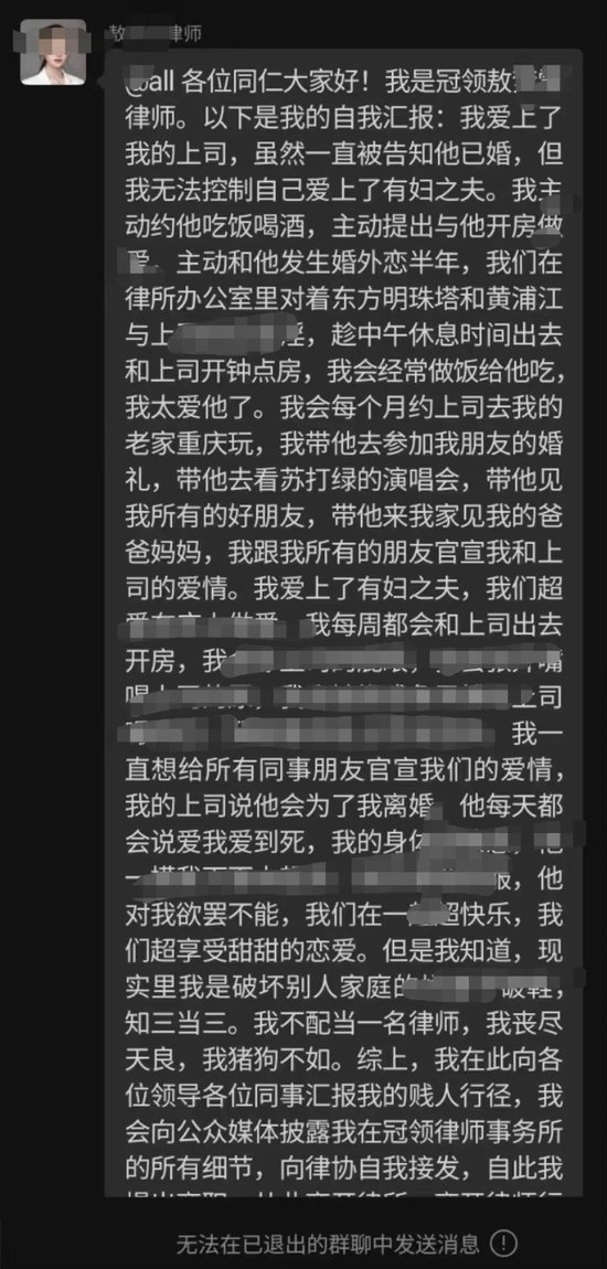 女律师自曝“给上司当小三”，上海律协回应：正在了解相关情况